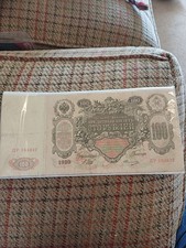 Rare Russia 100 Rubles Banknote. 1910 Russian Tsar Empire. Circulated VF (30PMG)