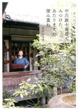 Home Economics Life Science Practical Book Used