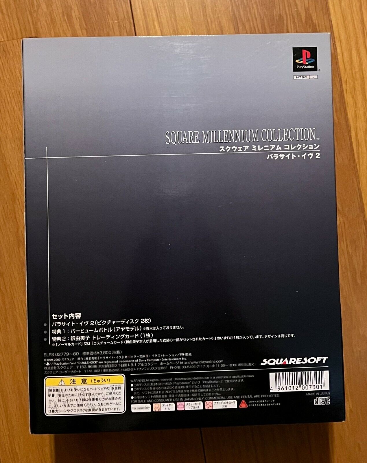 ASOBI STATION — Parasite Eve II (PS1 1999, Square)