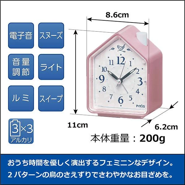 SEIKO Alarm Clock Pyxis Analog Nature Sound Birds chirping Snooze Pink color New - Image 2 of 3