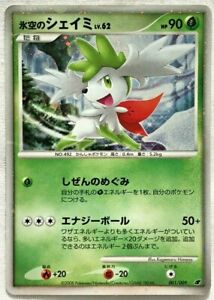 Shaymin Pokemon Card Game Movie Release Premium Sheet 08 Promo Free Shipping Ebay