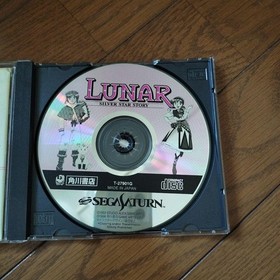 LUNA SILVERSTAR STORY SEGA SATURN SOFT #1afafc