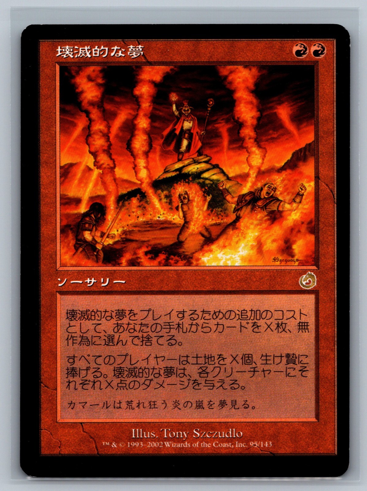Magic The Gathering JAPANESE Torment Devastating Dreams #95/143 MTG TCG CCG