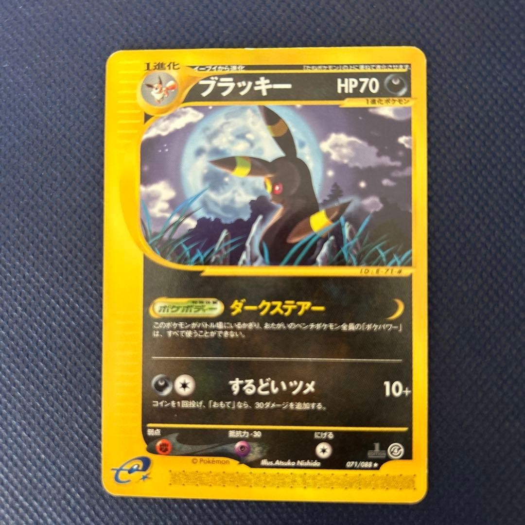 [Excellent+] Umbreon 071/088 Split Earth Japanese 2002 Pokemon Card F/S