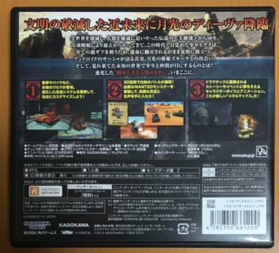 Used Kadokawa 2013 Metal Max 4 Moonlight Diva Nintendo 3DS Role