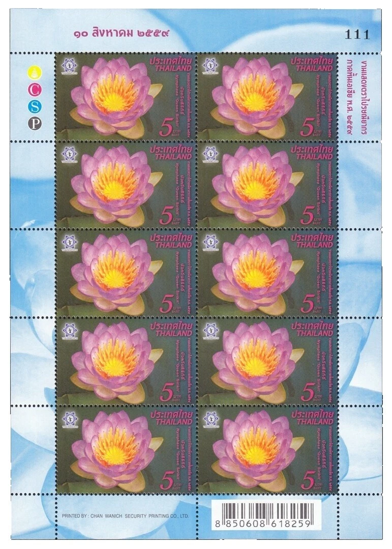 Flowers Mint Never Hinged/MNH Thai Stamps