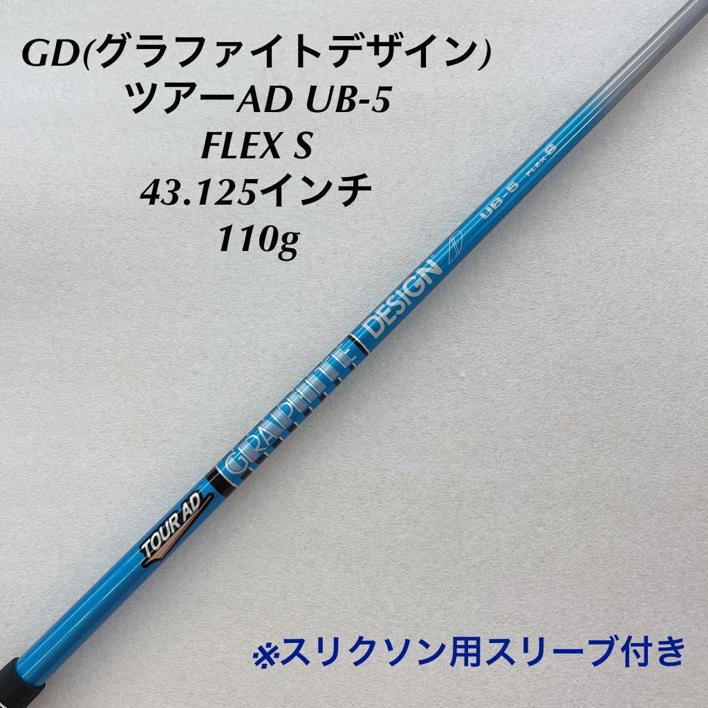 Shaft For 1W Gd Graphite Design Tour Ad Ub-5 Flex-S 43.125 Inch With Sleeve 110G