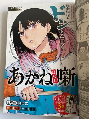 Weekly Shonen Jump 2022 No.46 Sakamoto Days Front cover & Opening