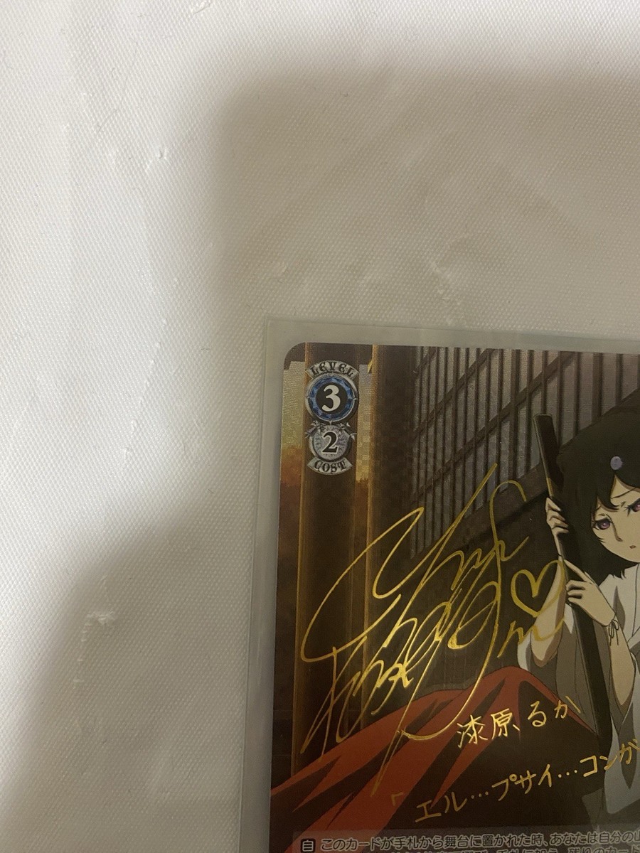 【PSA10】不知火 祈 SP サイン Lycee管理番号 a475 Amazon.co.jp: Lycee overture 魔王 カリン SP 1枚 箔押しサイン