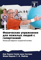 Fizicheskie Uprazhneniq Dlq Pozhilyh LüDej S Gipertoniej Zhoze Karlos G. K. Lejt