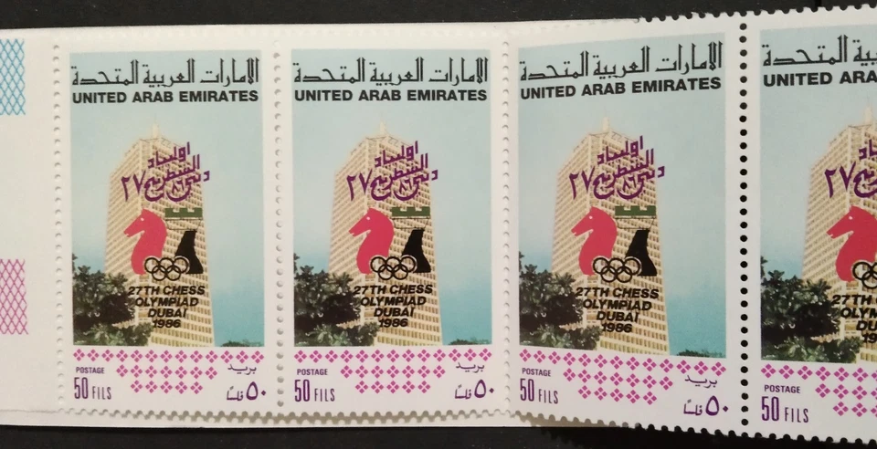 UAE 27th Chess Olympiad Dubai Stamps Booklet 1986-ZZIAA - Image 4 of 4