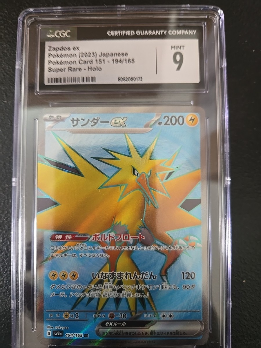 2023 POKEMON CARD ZAPDOS EX 194/165 SUPER RARE HOLO CGC 9 Mint 151 | eBay