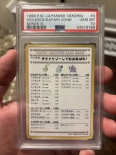 1998 POKEMON JAPANESE VENDING SERIES III #3 VIOLENCE IN THE SAFARI ZONE! PSA 10