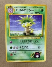 Erika's Exeggutor No.103 Pokemon Card Japan Gym Heroes Japanese