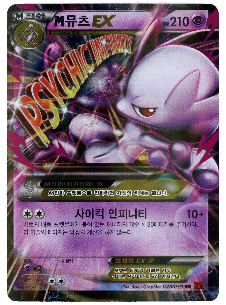 XY Trading Card Games in Korean | eBay