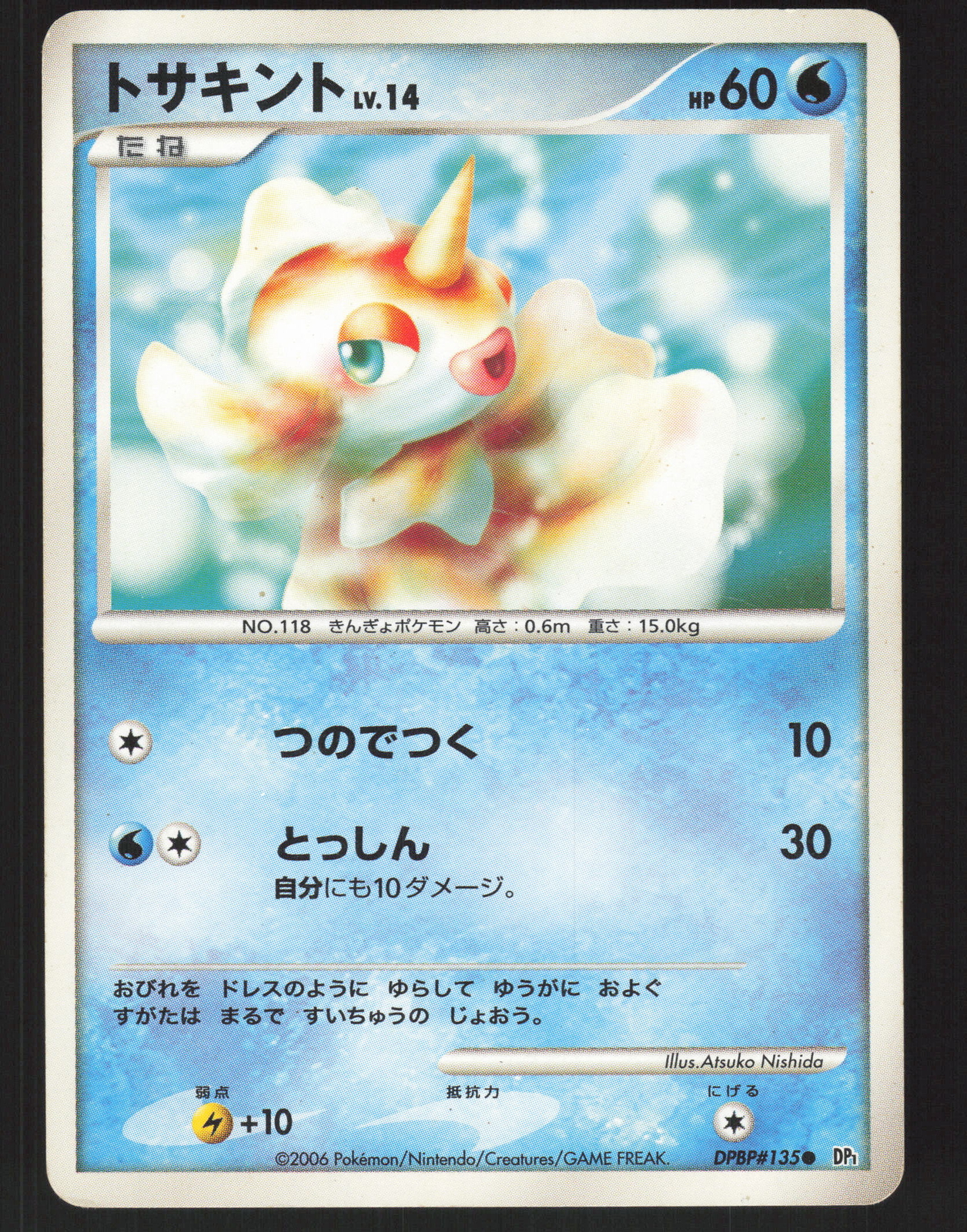 Goldeen DPBP#135 Japanese Pokemon Space Time Creation Lightly played