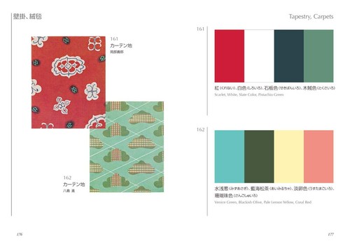 A Dictionary Of Color Combinations Vol.1 / Vol.2 Visual Library Japanese English - 第 20/29 張圖片