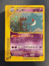 Gengar 044/088 Mysterious Mountains for sale | eBay