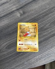 Pokémon TCG Hitmonchan No.107 Neo Destiny 1st Ed Japanese NM 