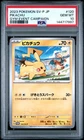 2023 POKEMON JAPANESE SV-P PROMO GYM EVENT CAMPAIGN #120 PIKACHU PSA 10