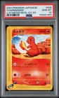 2001 POKEMON JAPANESE E-STARTER DECK 1ST EDITION #009 CHARMANDER PSA 10