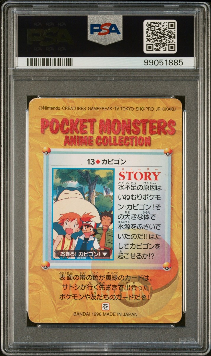 【ポケモン】ポケモンずかん、1998年。 バンダイ、未開封新品。 ポケモン】ポケモンずかん、1998年。 バンダイ、未開封新品