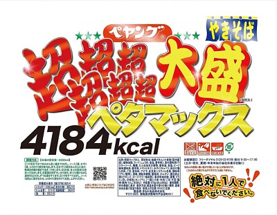 Japan Pe-Young Yakisoba noodle PETA-MAX 7.3 times larger 4184kcal