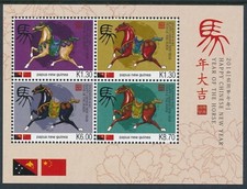2014 Papua New Guinea - Chinese New Year of the Horse - Sheetlet - MNH