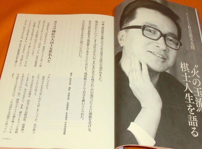 Ariyoshi Michio SHOGI collestion book from japan japanese chess #0534