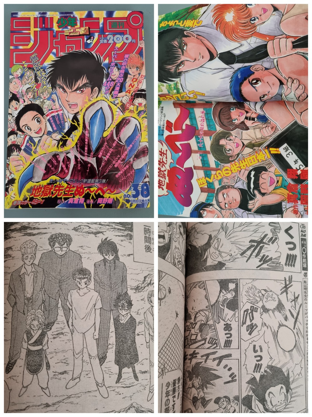 Weekly Shonen Jump 1993 NO.38 Nube 1st Dragon Ball JoJo Slam Dunk Japan Vintage