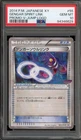 Pokemon Gengar Spirit Link V-Jump Logo Japanese Promo 055/XY-P PSA 10 Gem Mint
