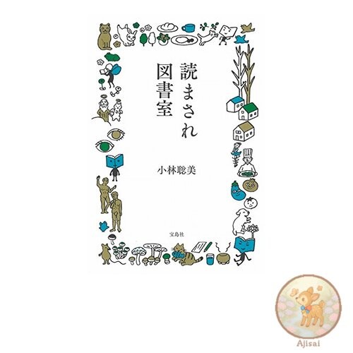 Book Reading Library Takarajimasha Bunko