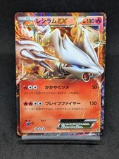 RESHIRAM EX 004/018 BKR EX Battle Deck  Japanese Pokemon Card