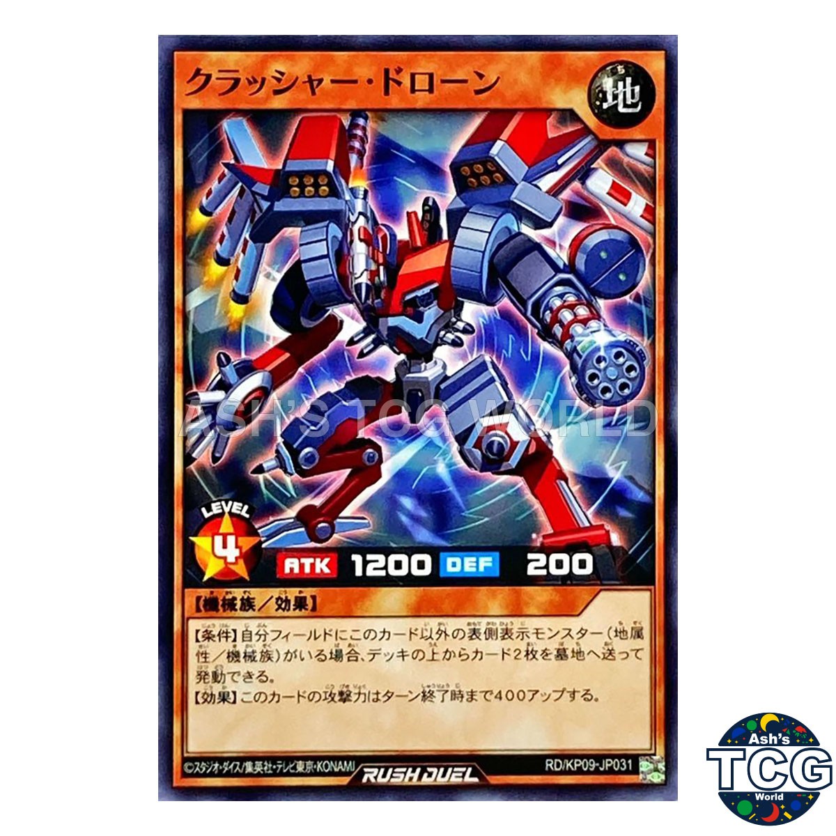 Crusher Drone N RD/KP09-JP031 Yu-Gi-Oh! Rush Duel Japanese