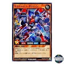 Crusher Drone N RD/KP09-JP031 Yu-Gi-Oh! Rush Duel Japanese