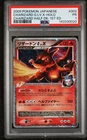 2009 POKEMON JPN CHARIZARD HALF DECK 1ST EDITION CHARIZARD G LV.X-HOLO PSA 1