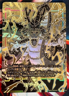 Dragon Ball Super Fusion World Energy Marker Shenron E-32 1st Anniversary