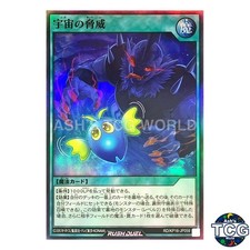 Threat from Outer Space SR RD/KP16-JP059 Yu-Gi-Oh! Rush Duel Japanese