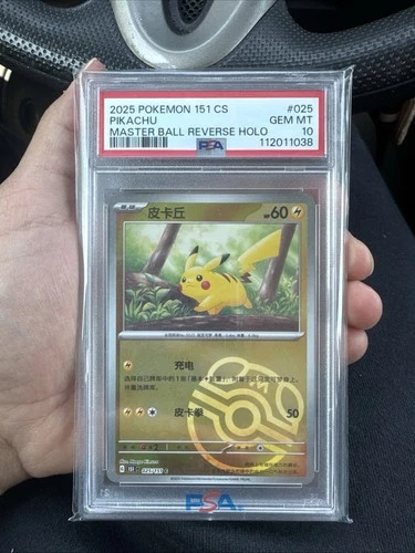 Pokemon PSA 10 GEM MINT Pikachu Master Ball Holo 025/151 151C S.Chinese