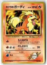 POKEMON GYM CHALLENGE DECK BLAINE'S GROWLITHE NO. 058 JAPANESE HP + FREE GIFT