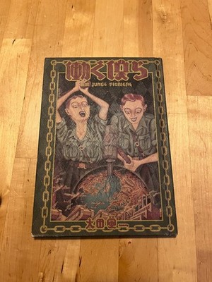 Wir Junge Pioniere / Keiti Ota / Japanese Underground Art Book