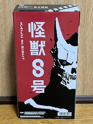 Kaiju No. 8 BIG size soft vinyl figure-special ver.- | eBay