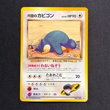 Rocket's Snorlax #143 Prices | Pokemon Japanese Challenge from the