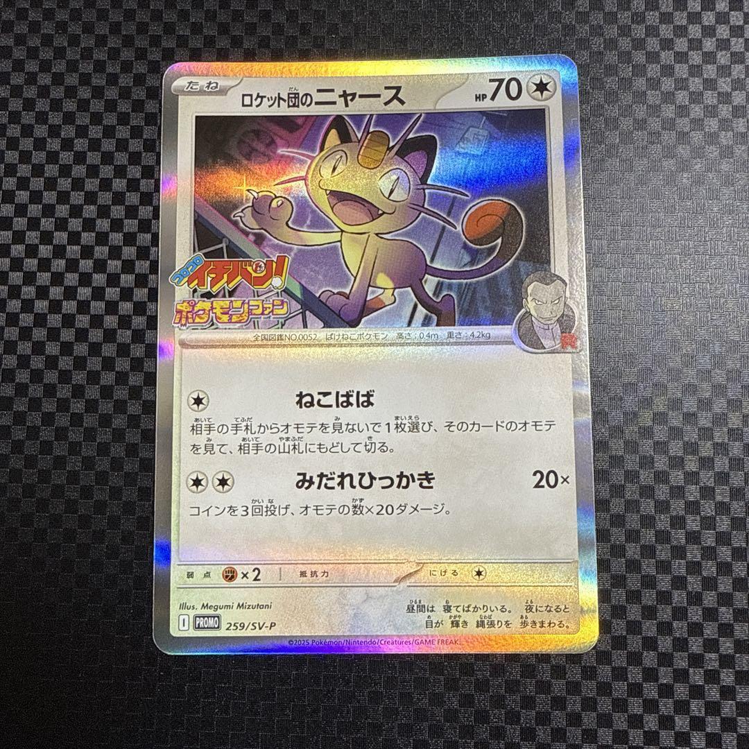 モクロー ピカチュウ ピカチュウ 207/SM-P｜ポケカシングルカード通販｜Cloveストア