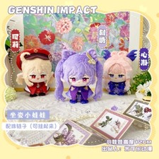 Bauble Genshin Impact Cotton Doll Toy 12cm Plush Doll Pendant Child Sitting Doll