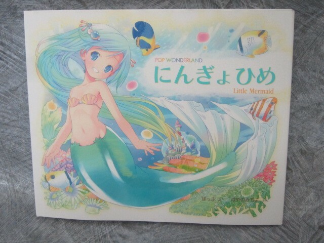 その他 The Little Mermaid The Little Mermaid 1:10 Scale Statue by Iron Studios