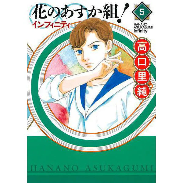 Asuka Infinity Comic FEEL Comics Manga Used Japan Import