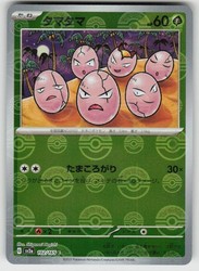 Exeggcute 102/165 Poke Ball Reverse Holo - Pokemon 151 (SV2a)