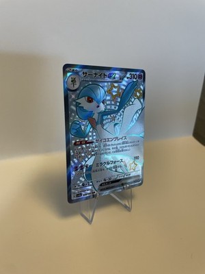 Pokemon Gardevoir EX Card 328/190 Japanese SSR Shiny Treasure Holo