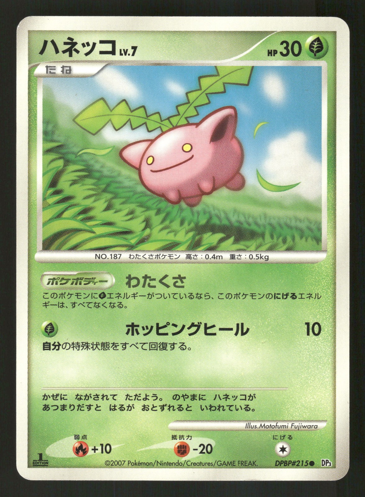 Hoppip Japanese, First Edition Pokemon DP3: Shining Darkness